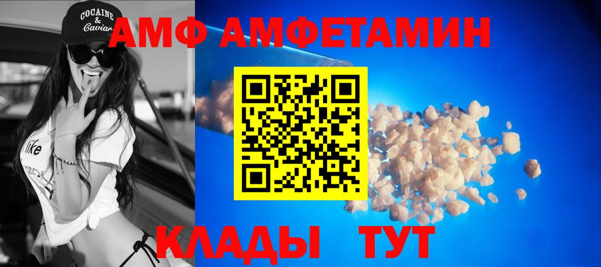 Амфетамин Розовый Ликино-Дулёво