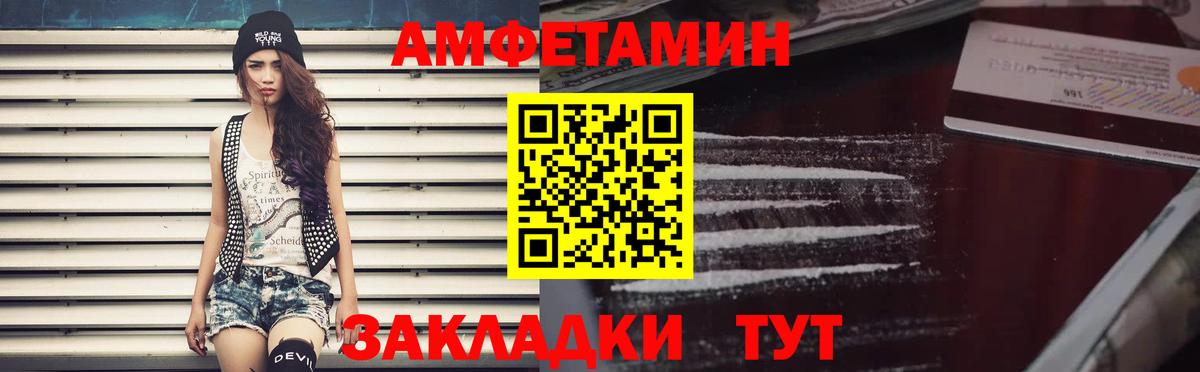 АМФ  Вход с VPN  Ликино-Дулёво  АМФ  Амфетамин 97% 