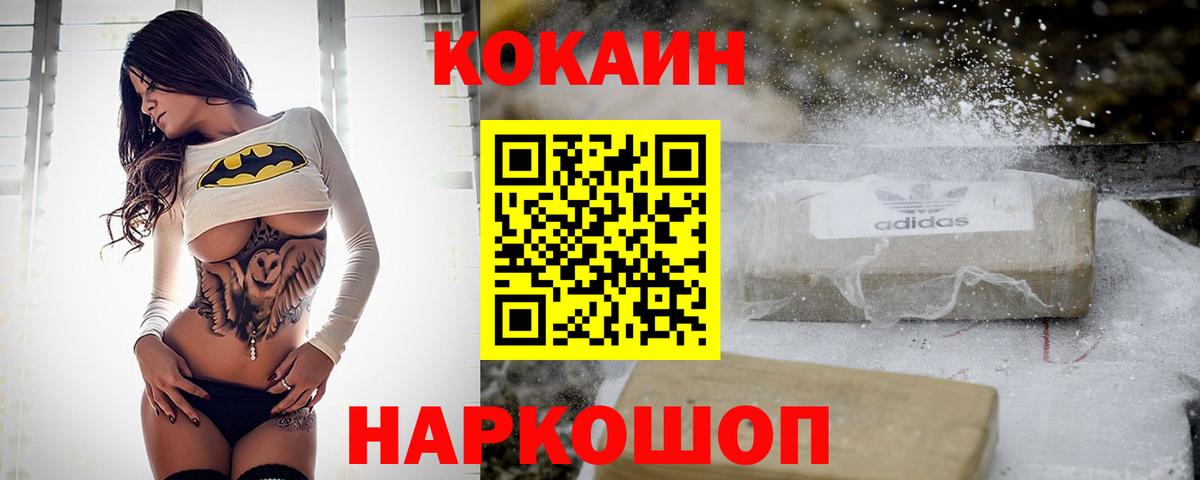 Ликино-Дулёво  КОКАИН FishScale  Вход с VPN  COCAIN 98% 
