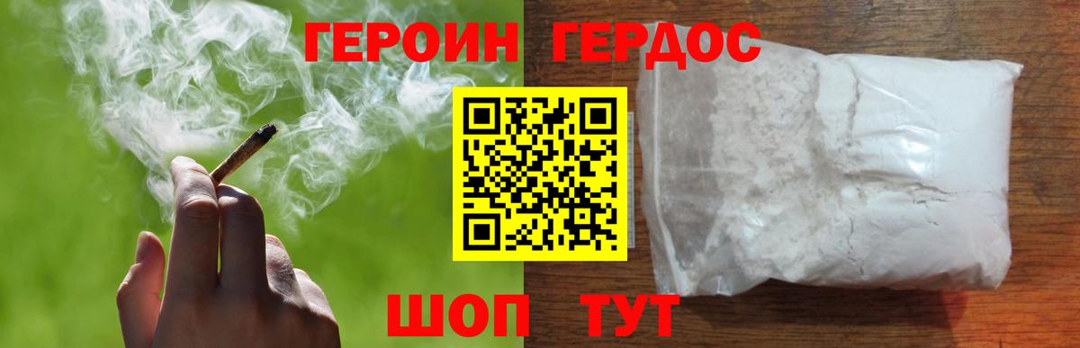 ГЕРОИН VHQ  Героин  Ликино-Дулёво  Вход с VPN 