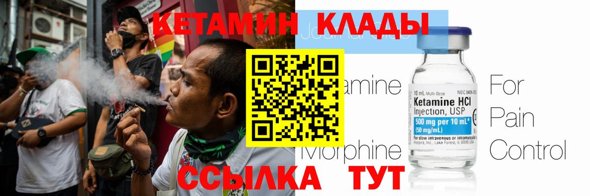 Кетамин VHQ  Кетамин ketamine  Ликино-Дулёво  Вход с VPN 