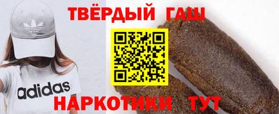 синтетический гашиш Гусев