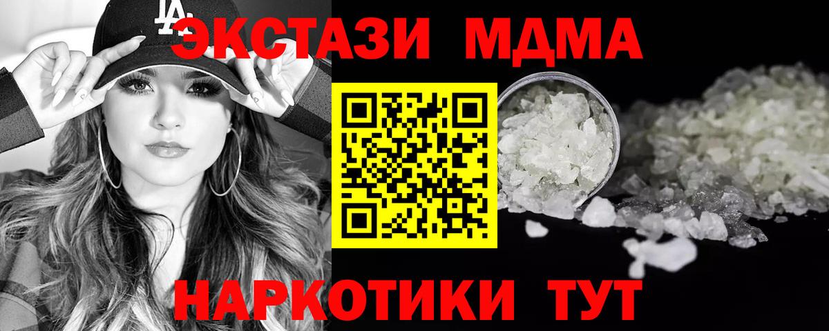 МДМА  МДМА Molly  Вход с VPN  Ликино-Дулёво 