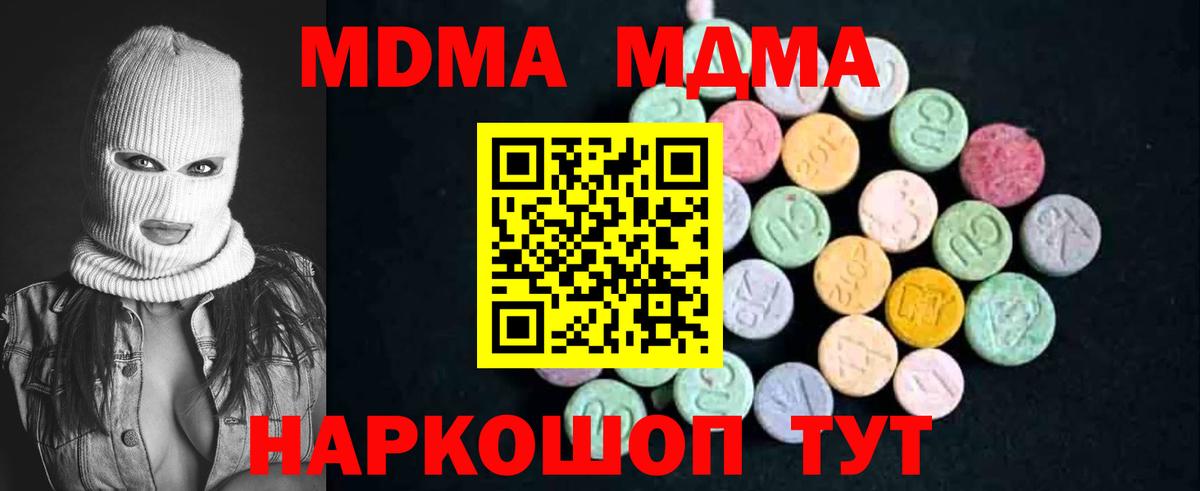 MDMA молли Ликино-Дулёво
