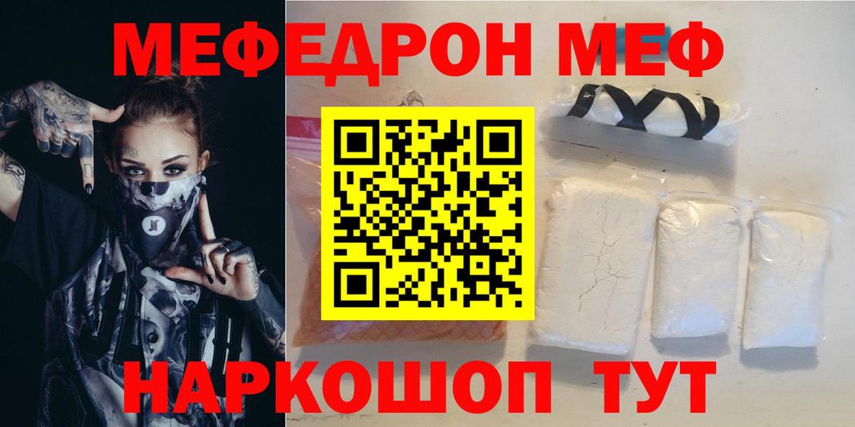 Меф мяу мяу мука Ликино-Дулёво