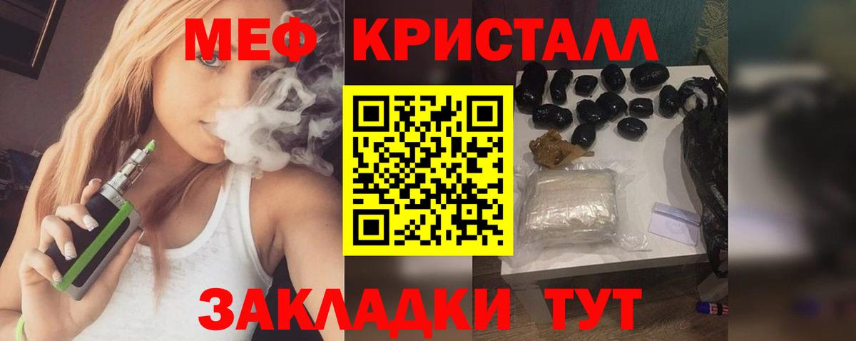 МЯУ-МЯУ кристаллы  МЕФ  МЯУ-МЯУ  Ликино-Дулёво  Мефедрон VHQ  Вход с VPN 