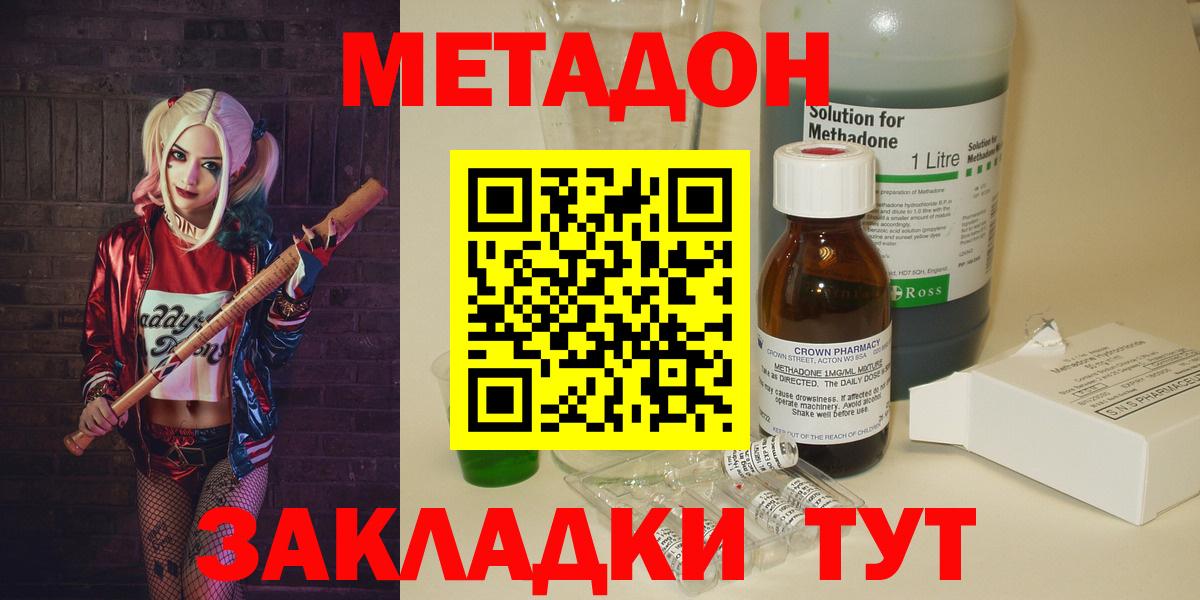 Метадон белоснежный Ликино-Дулёво