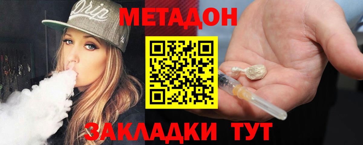 Метадон VHQ  Вход с VPN  Ликино-Дулёво  Метадон белоснежный 