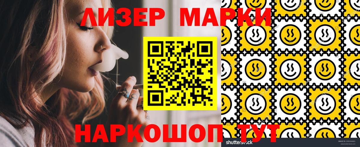 Наркотические марки 1500мкг  Вход с VPN  Марки NBOMe  Ликино-Дулёво 