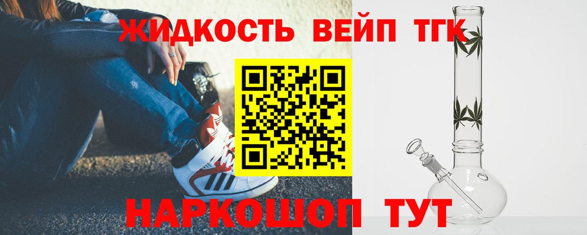 Дистиллят ТГК Wax  Вход с VPN  Ликино-Дулёво 